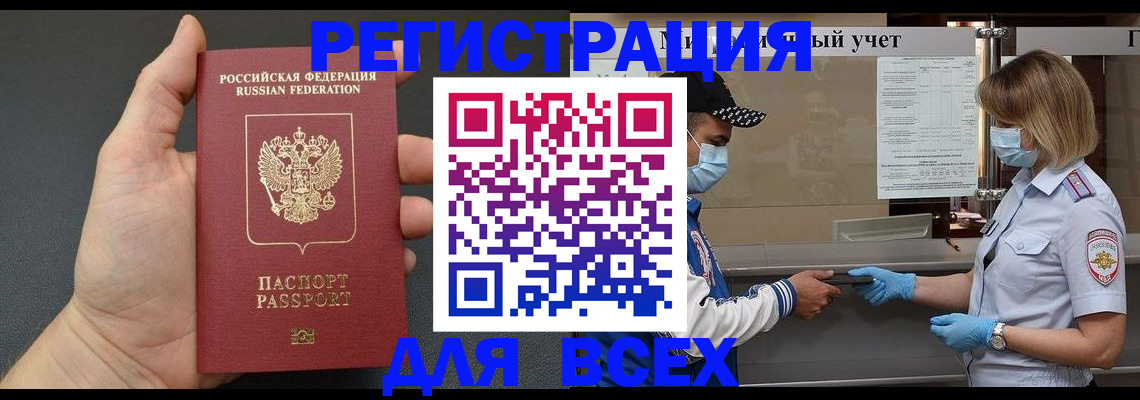 миграционный учет в Симферополе