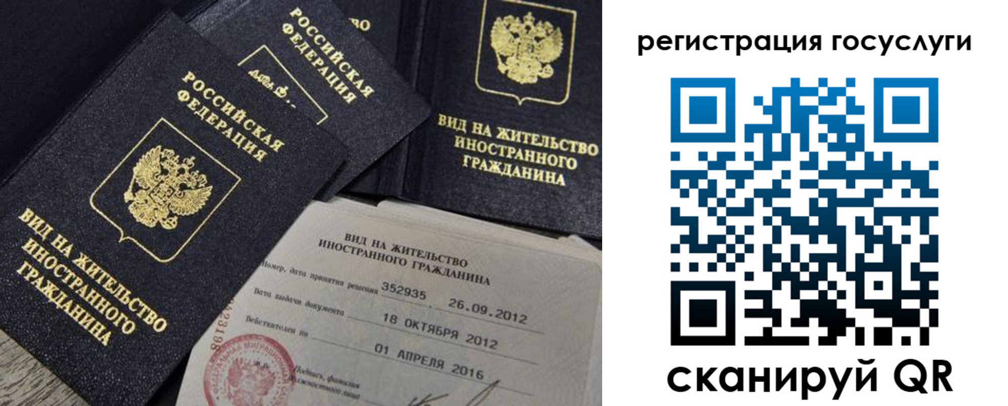 прописка для кредита в Симферополе