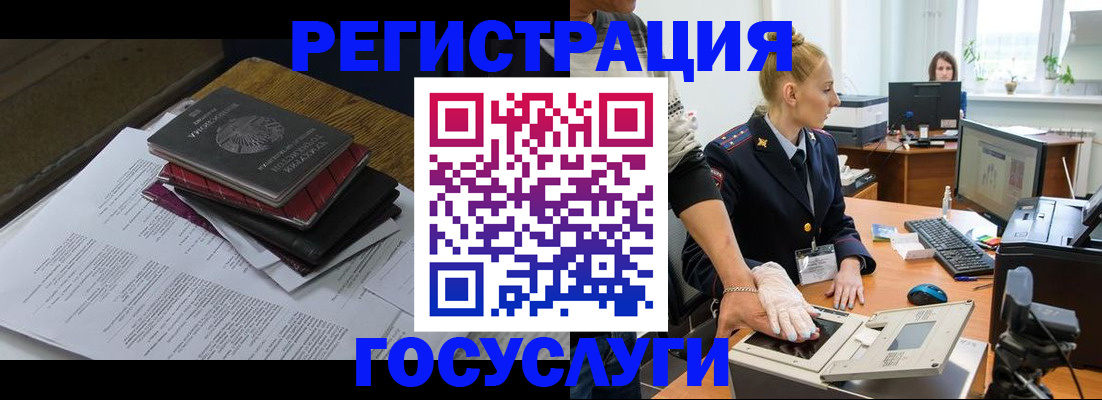 прописка для работы в Симферополе