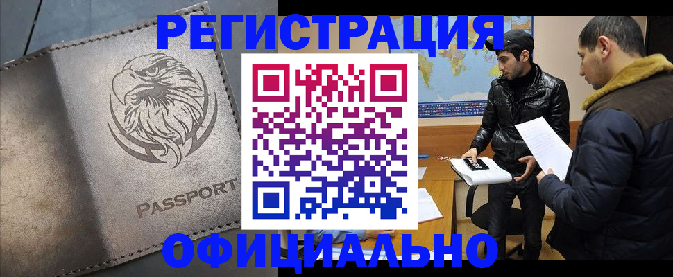 временная регистрация в Симферополе