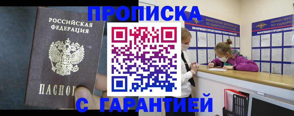 временная регистрация поиск в Симферополе