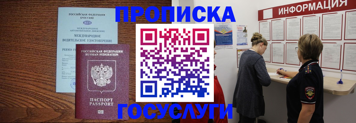 временная регистрация гарантия в Симферополе