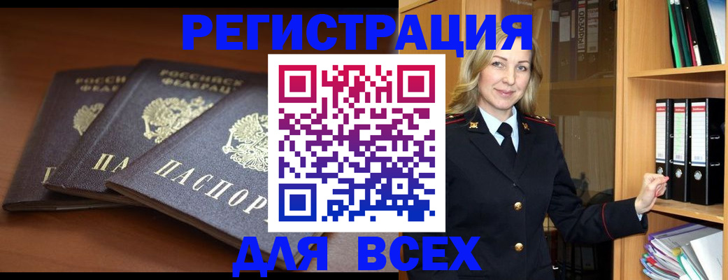 временная регистрация гарантия в Симферополе