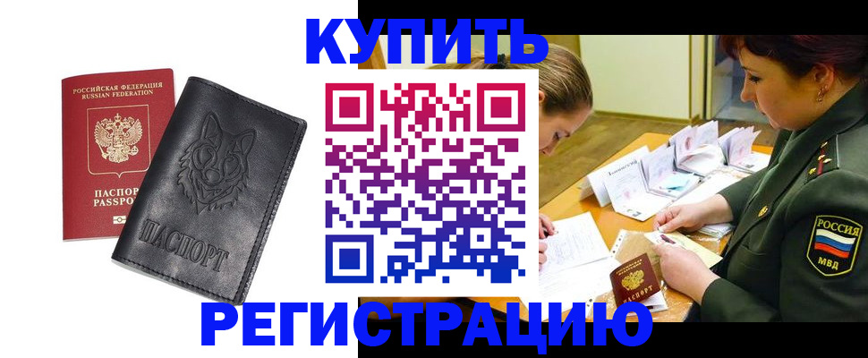 прописка паспорт в Симферополе