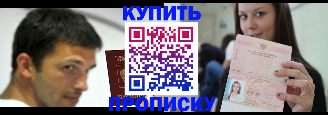 временная регистрация надежно в Симферополе