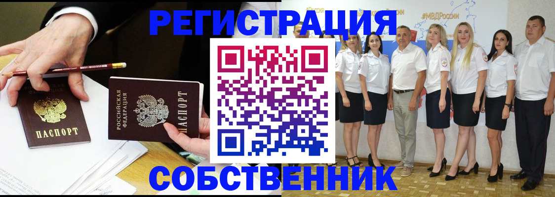 где прописаться в Симферополе