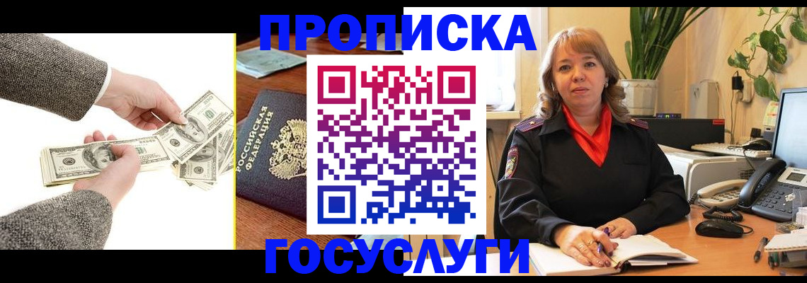 найти адрес прописки в Симферополе