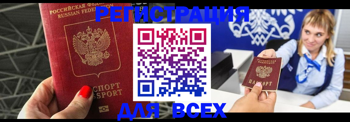 прописка в квартире в Симферополе